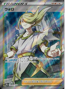 SR)ウォロ(084/071)