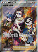 SR)野盗三姉妹(087/071)