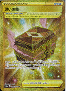 UR)災いの箱(099/071)