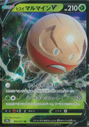 RR)ヒスイマルマインV(003/071)