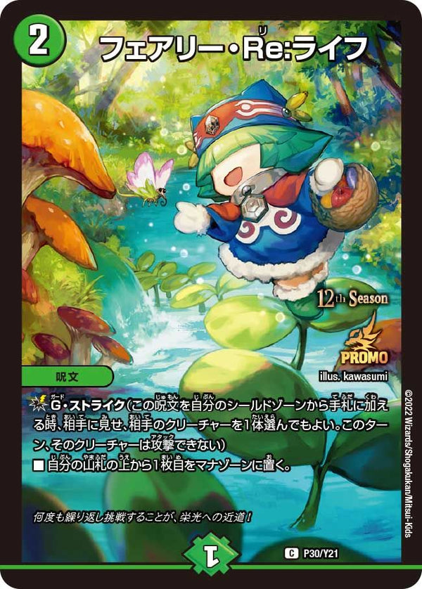 フェアリーリライフ b 4枚 フェアリーreライフ b 4枚 フェアリーreライフ B 4枚 - メルカリ