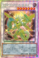 HR)パワー･ツール･ドラゴン)(ホログラフィックレア)/DP27-JP000)