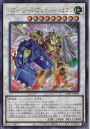 UR)パワー･ツール･ブレイバー･ドラ)(ウルトラレア)/DP27-JP005)