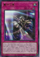 UR)墓守の罠)(ウルトラレア)/DP27-JP025)