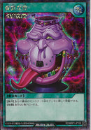 SEC)貪欲な壺