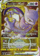 UR)ミュウツーVSTAR(091/071)