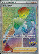 HR)キャンデラ(087/071)