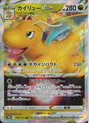 RRR)カイリューVSTAR(050/071)