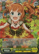 秋色ハイ、ターッチ♪ 高槻やよい）SP