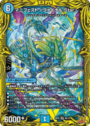 マニフェスト ＜ファイナル.Star＞(DMRP22 6B/10)