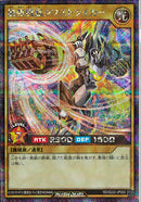 最強戦旗タフストライカー