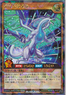 RR)碧牙の爆速竜