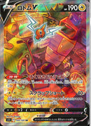 SR)ロトムV(104/100)