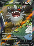 SR)ガラルニャイキングV(109/100)