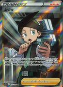 SR)ネジキ(115/100)