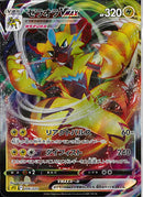 ゼラオラVMAX(006/020)