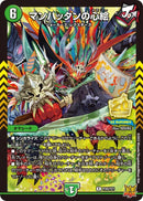 マンハッタンの心絵(プロモカード21期 P20/Y21)