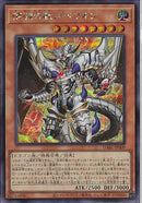 SE)深淵の獣ルベリオン)(シークレットレア)/DABL-JP009)