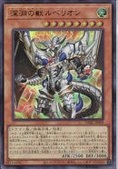 UR)深淵の獣ルベリオン)(ウルトラレア)/DABL-JP009)