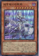 UR)迷宮城の白銀姫)(ウルトラレア)/DABL-JP030)