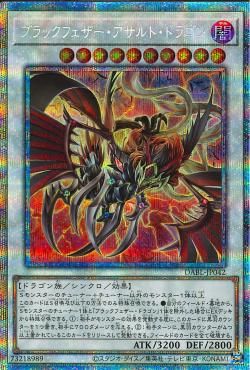 PSE)ブラックフェザー･アサルト･ドラゴン)(プリズマティックシークレットレア)/DABL-JP042)