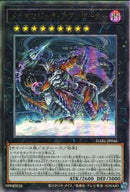 AR)メレオロジック･アグリゲーター)(アルティメットレア)/DABL-JP046)