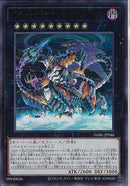 UR)メレオロジック･アグリゲーター)(ウルトラレア)/DABL-JP046)