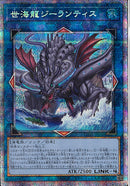 PSE)世海龍ジーランティス)(プリズマティックシークレットレア)/DABL-JP050)