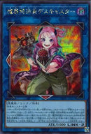 SE)魔界特派員デスキャスター)(シークレットレア)/DABL-JP051)