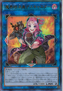 AR)魔界特派員デスキャスター)(アルティメットレア)/DABL-JP051)