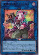 UR)魔界特派員デスキャスター)(ウルトラレア)/DABL-JP051)