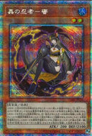 PSE)蟲の忍者-蜜)(プリズマティックシークレットレア)/DABL-JP016)