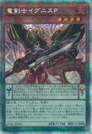PSE)竜剣士イグニスP)(プリズマティックシークレットレア)/DABL-JP022)