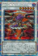 PSE)BF-魔風のボレアース)(プリズマティックシークレットレア)/DABL-JP043)