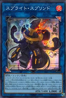 SR)スプライト･スプリンド)(スーパーレア)/DABL-JP048)