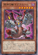 R)深淵の獣マグナムート)(レア)/DABL-JP006)