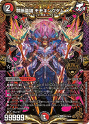 禁断英雄 モモキングダムX(DMEX19 M7/M40)