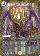 サッヴァークDG(DMEX19 M24/M40)