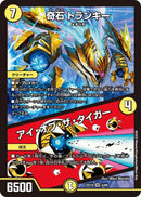 奇石 トランキー / アイ・オブ・ザ・タイガー(DMEX19 4/68)