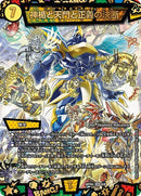 神楯と天門と正義の決断(DMART04 6/6)