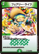 フェアリー・ライフ(プロモカード22期 神P6/Y22)