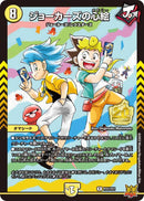 ジョーカーズの心絵(プロモカード21期 P27/Y21)