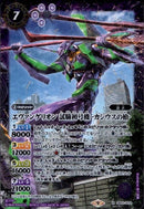 エヴァンゲリオン 試験初号機 -カシウス