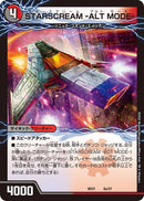 STARSCREAM -BOT MODE-(DMBD21 8b/27)