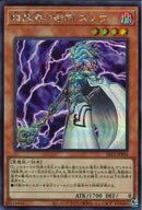 SE)暗黒界の術師 スノウ)(シークレットレア)/SR13-JPP04)