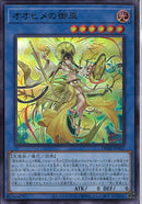 UR)オオヒメの御巫)(ウルトラレア)/DBAD-JP027)
