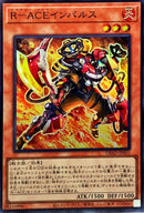 SR)R-ACEインパルス)(スーパーレア)/DBAD-JP001)