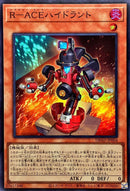 SR)R-ACEハイドラント)(スーパーレア)/DBAD-JP004)