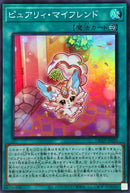 SR)ピュアリィ･マイフレンド)(スーパーレア)/DBAD-JP020)