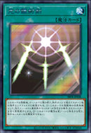 SESB)光の護封剣)(シークレットレア SPECIAL BLUE Ver.)/SBPR-JP008)